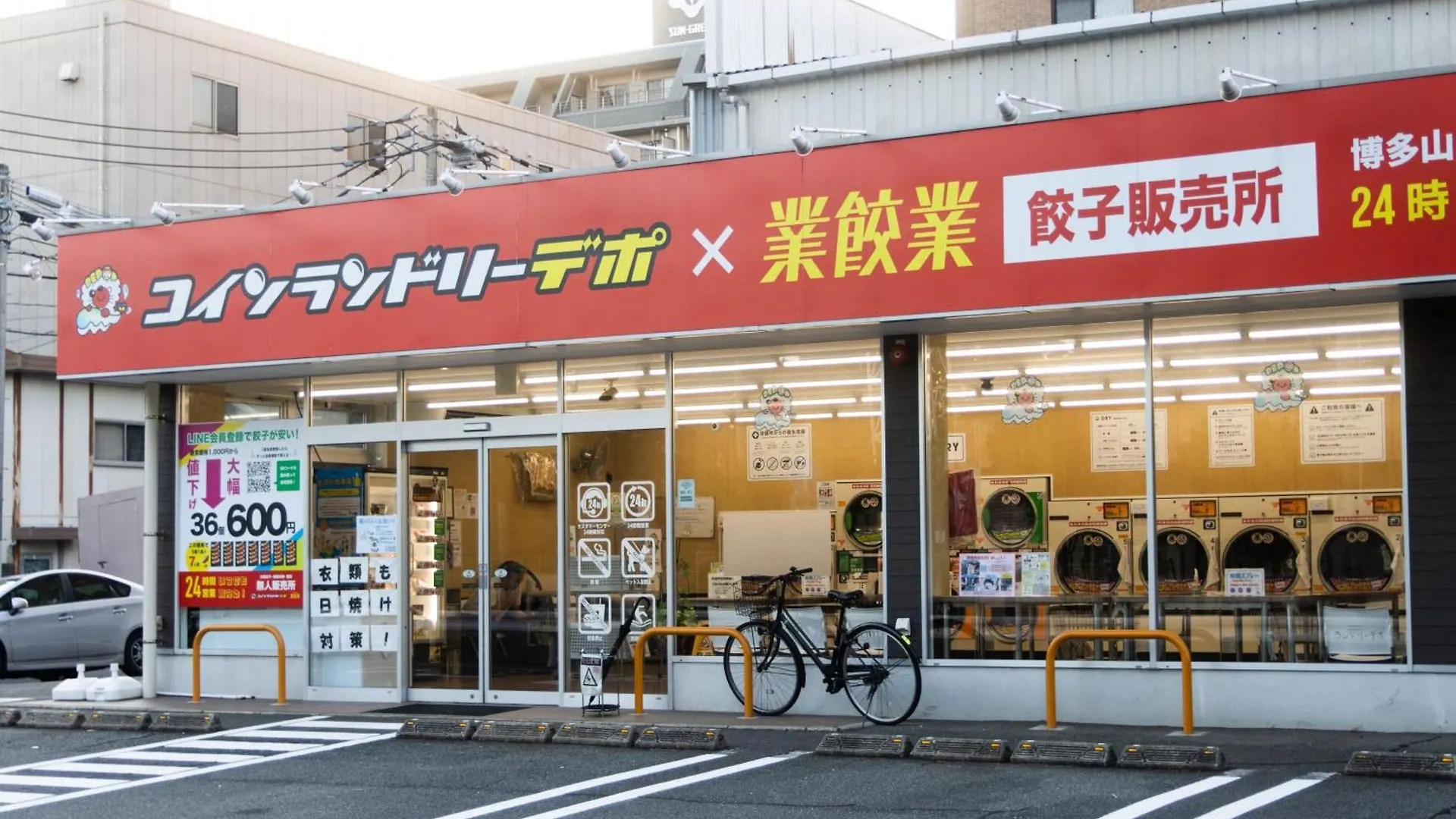 福の荘 山王 Fukunoso Sanno Villa Fukuoka
